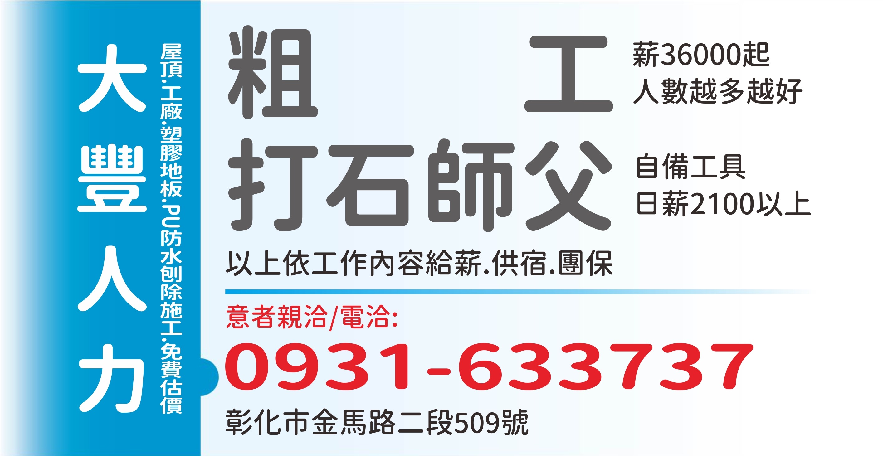 鑫旺工程