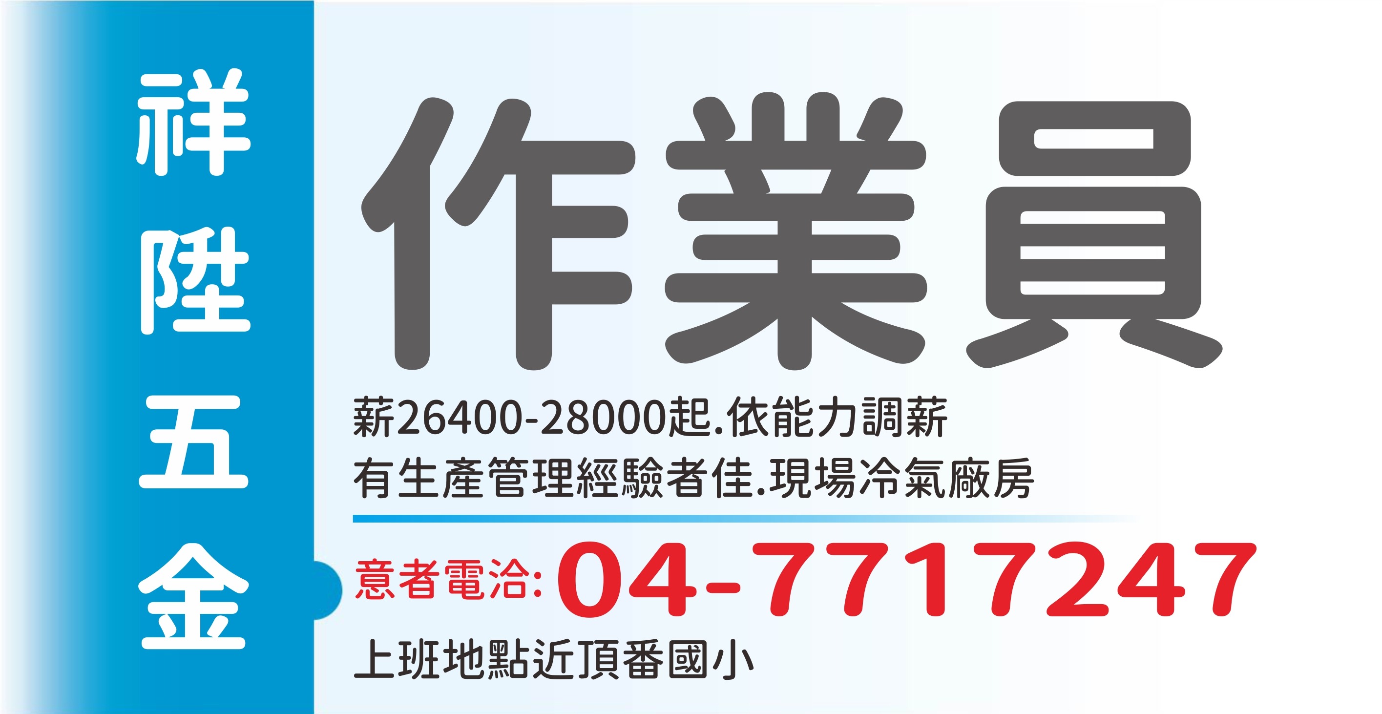 祥陞五金