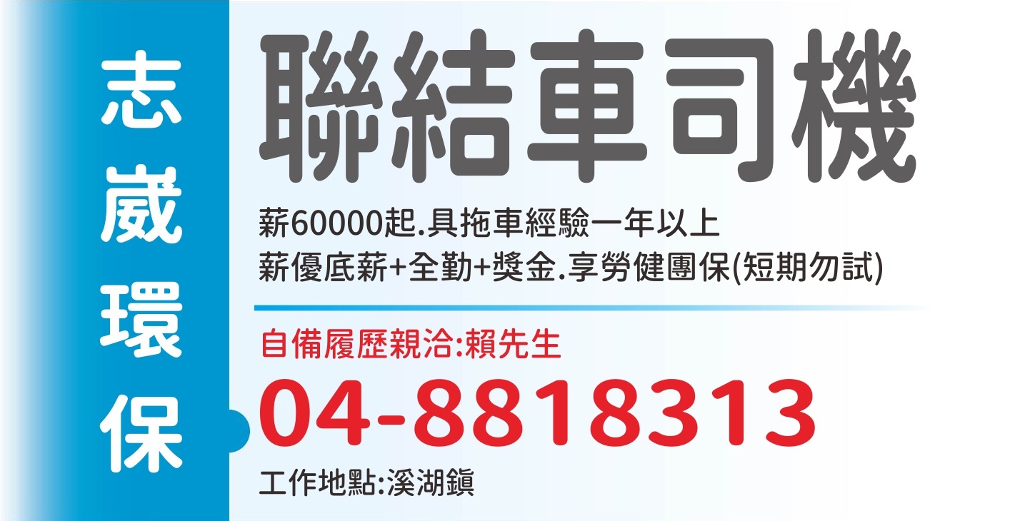 志崴資源