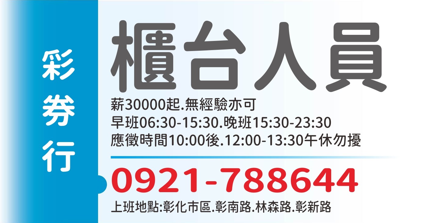 胖哥彩券