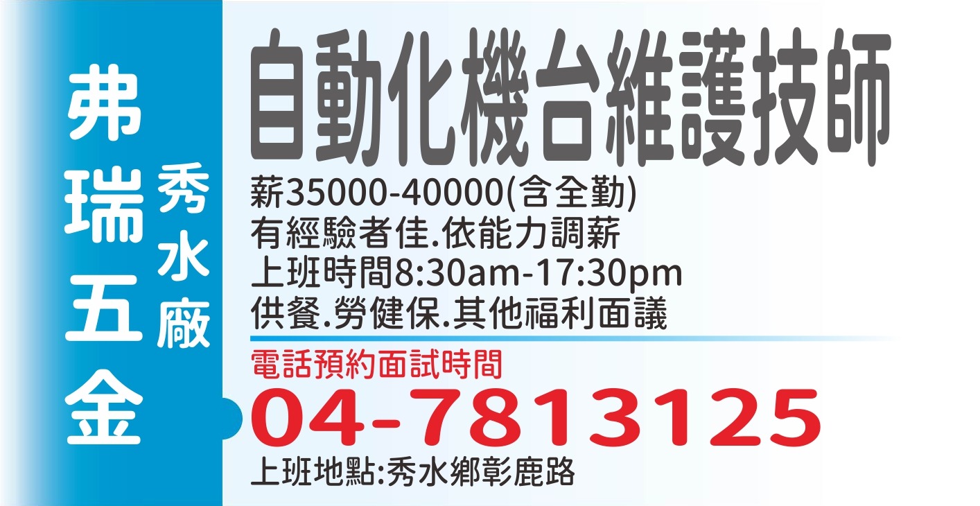 弗瑞五金