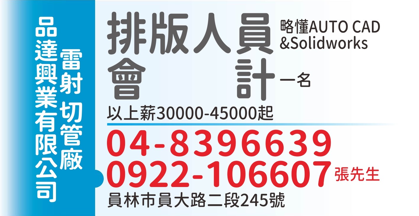 品達興業