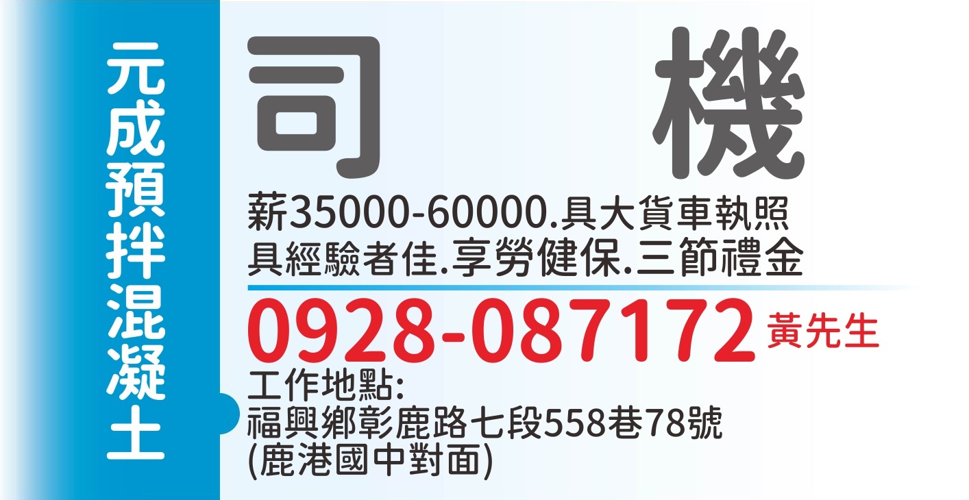 元成預拌
