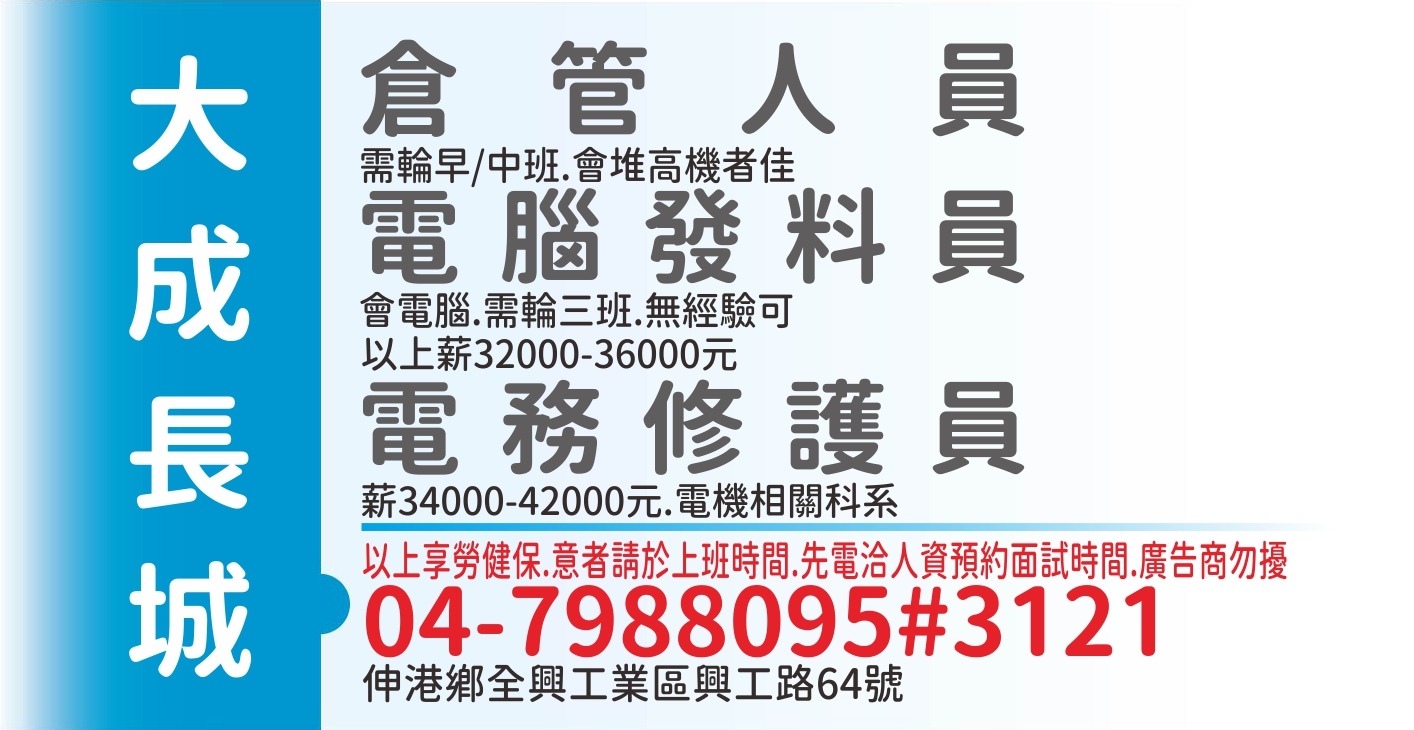 大成長城
