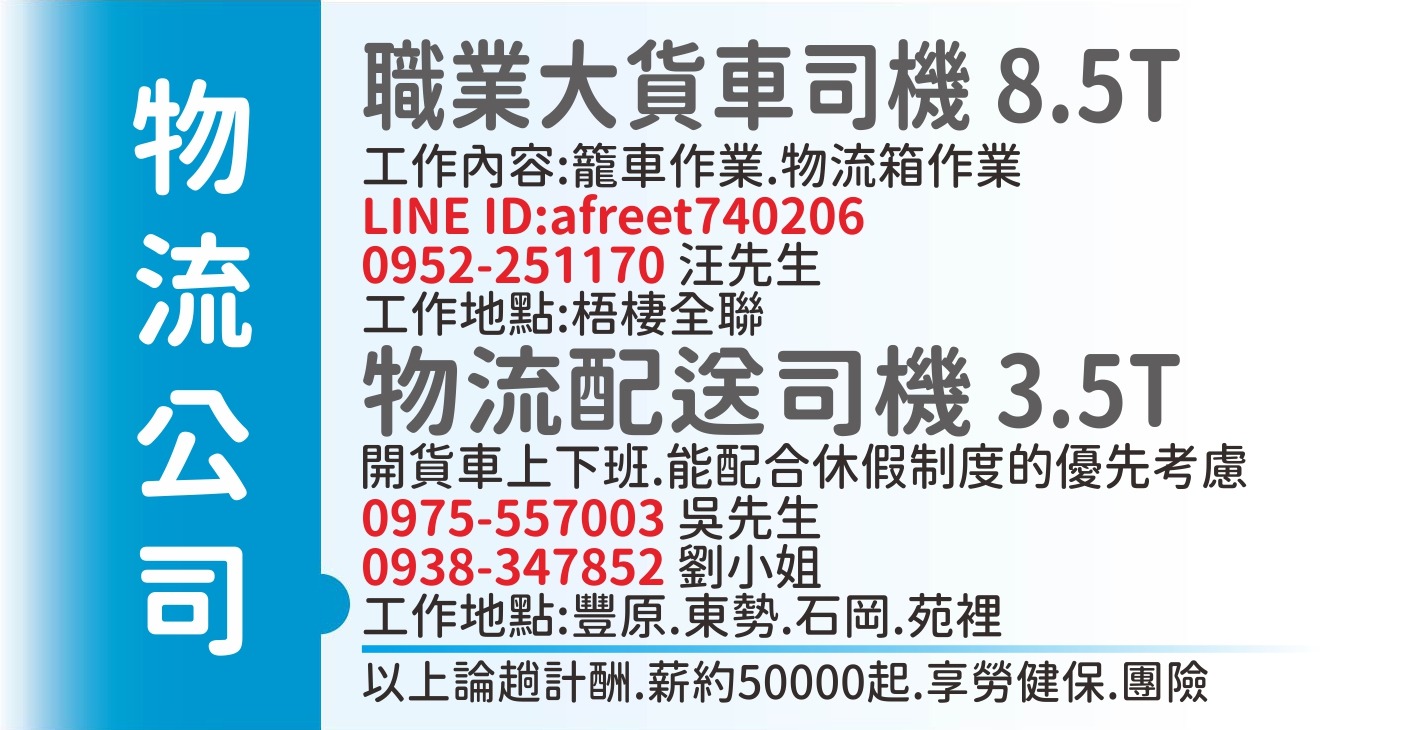 拓客物流