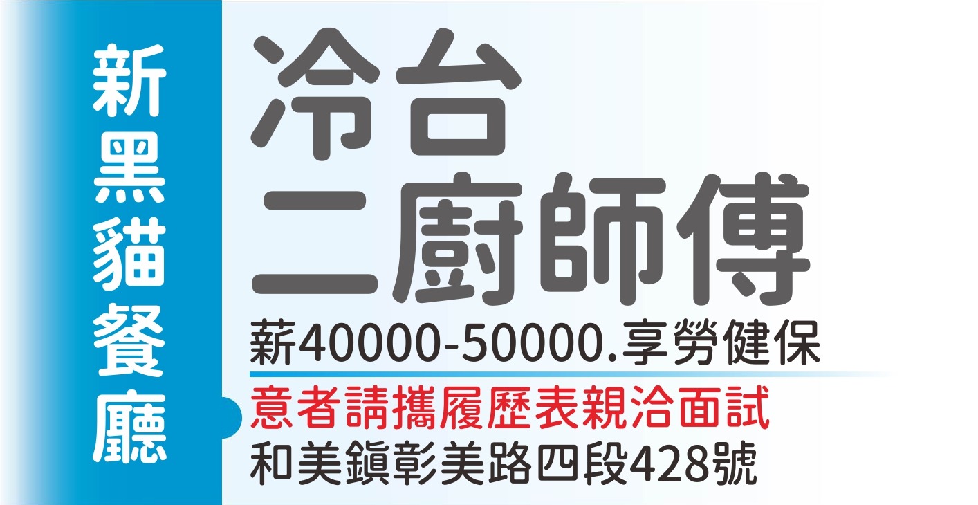 新黑貓