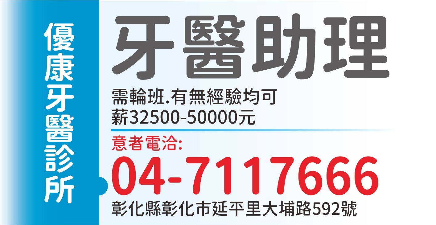 君悅牙科(優康)