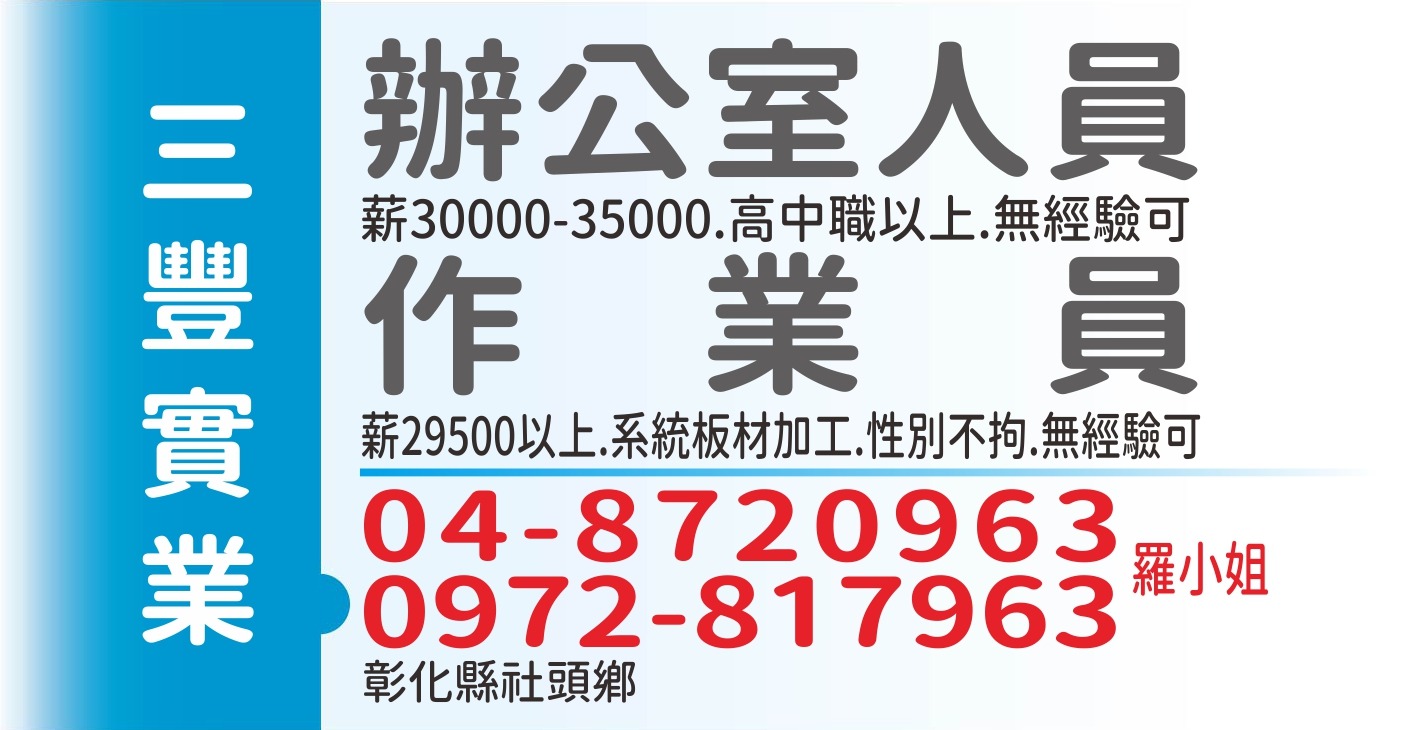 三豐實業