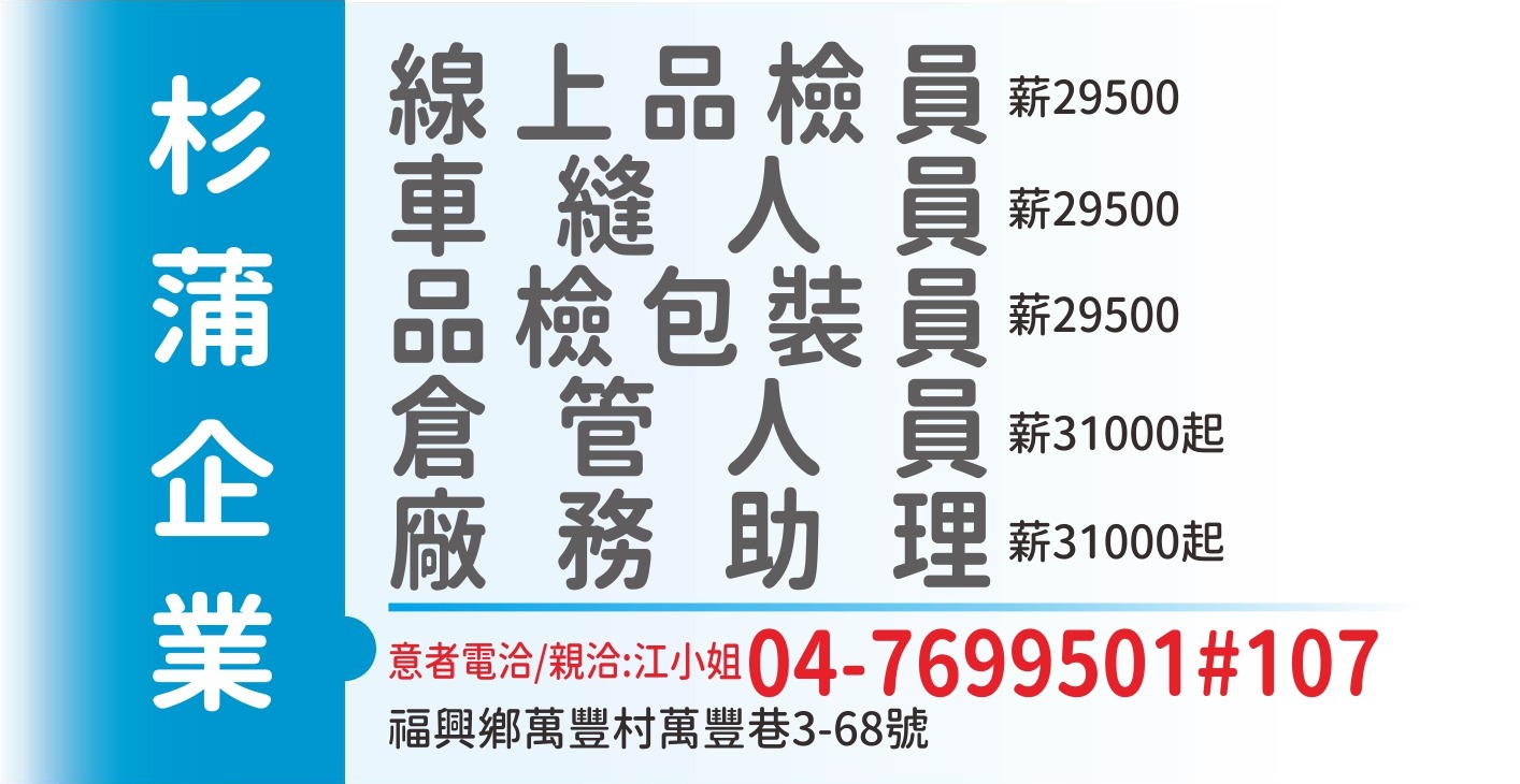 杉蒲企業