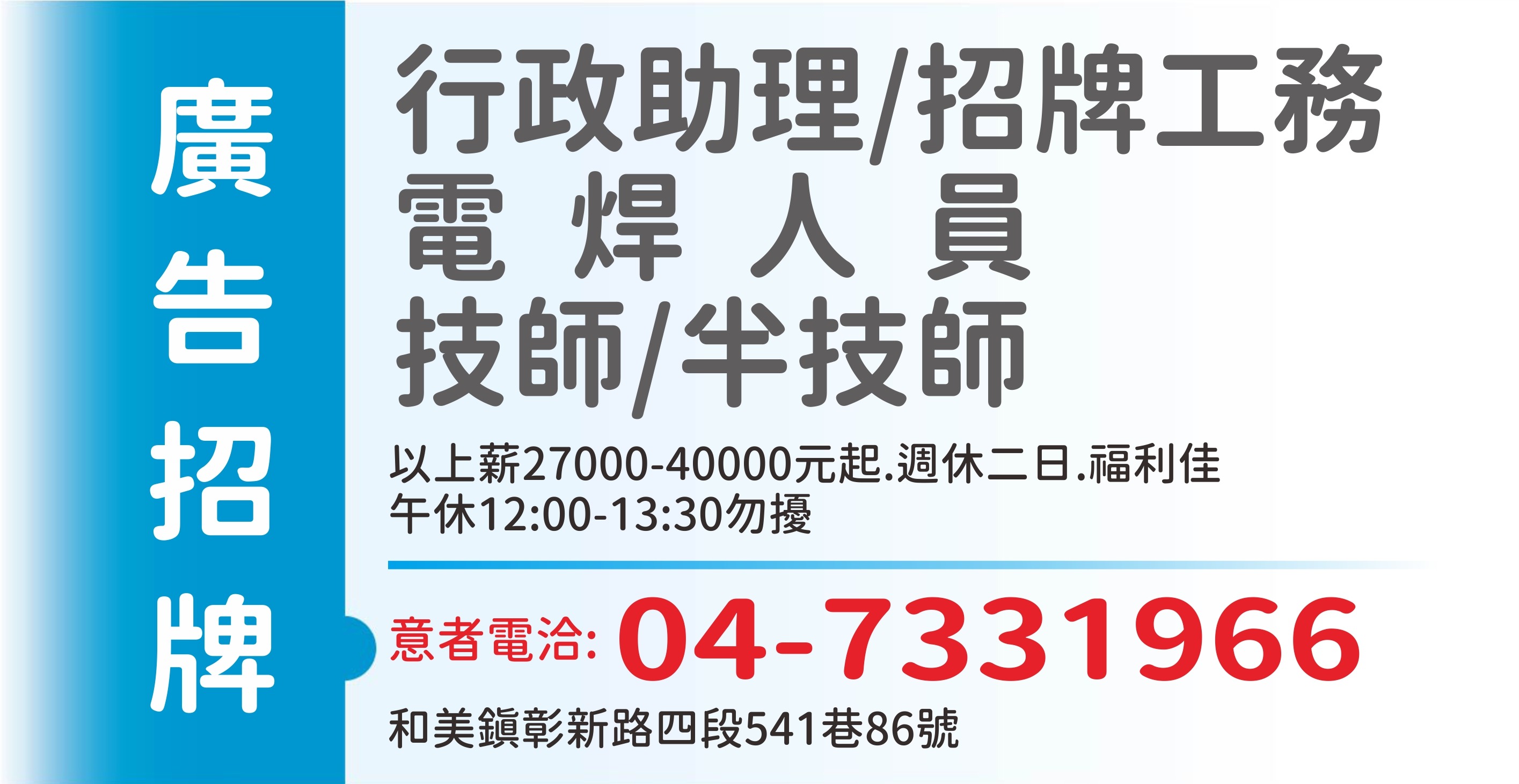 大協廣告