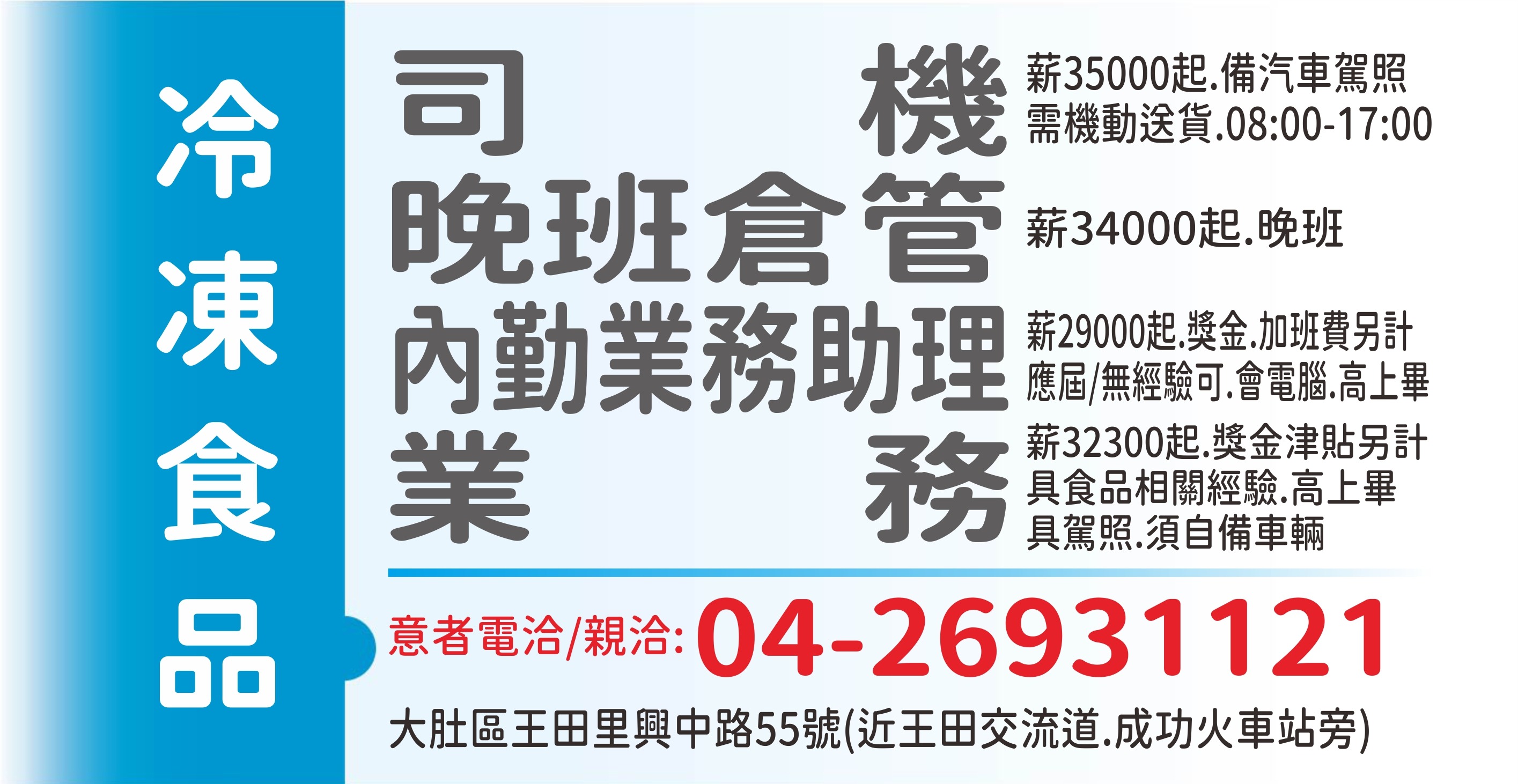 三橋食品