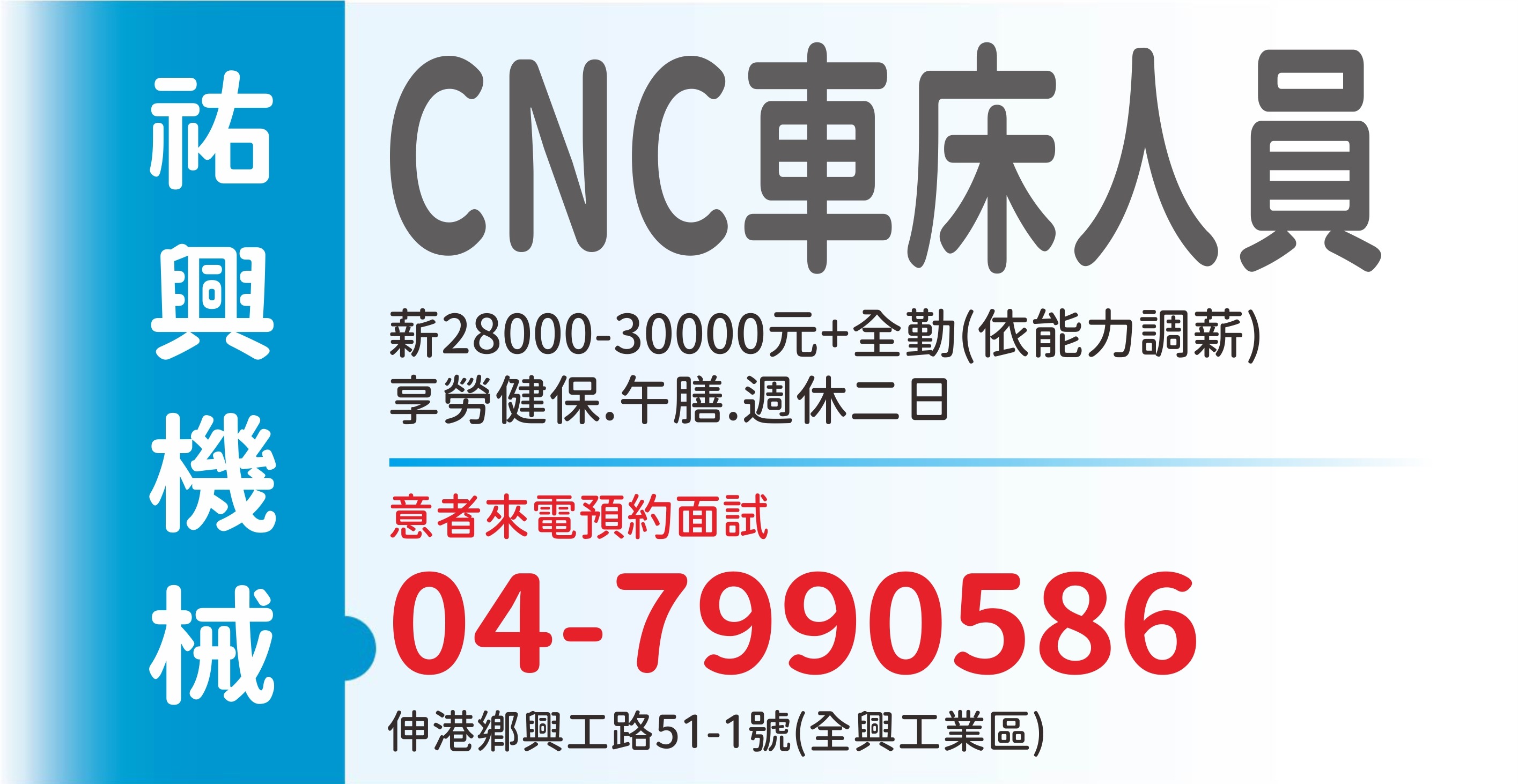 乙興機械
