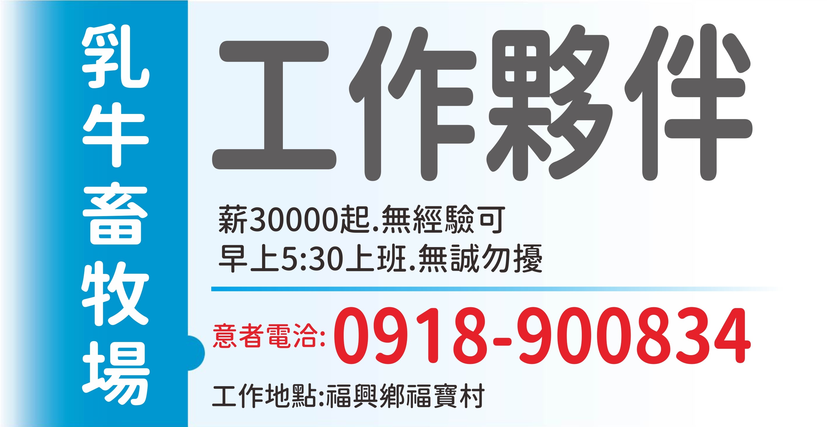 福晉二場