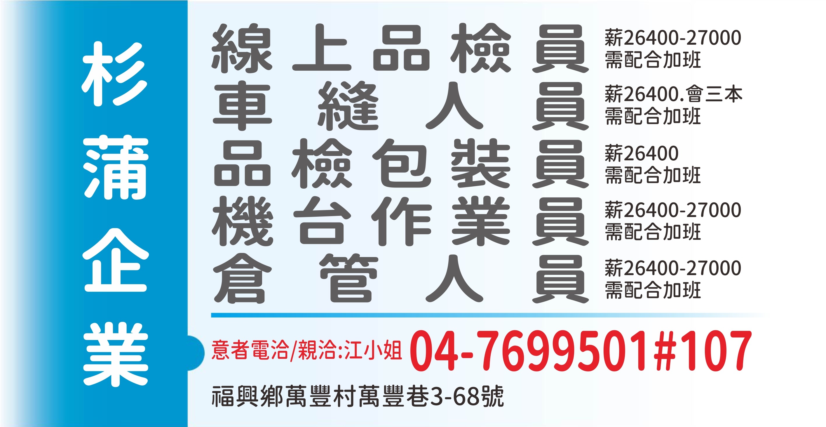 杉蒲