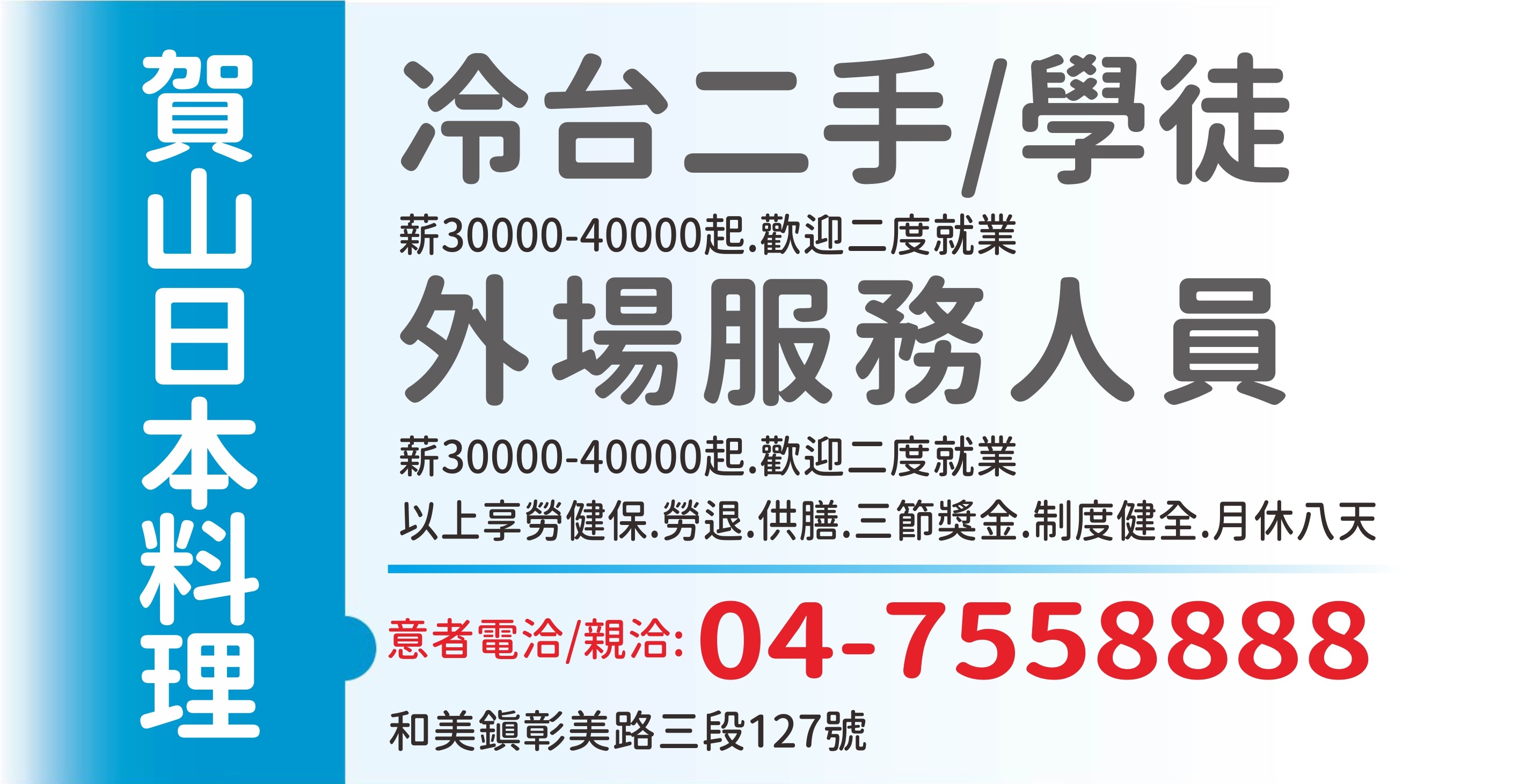 賀山日本