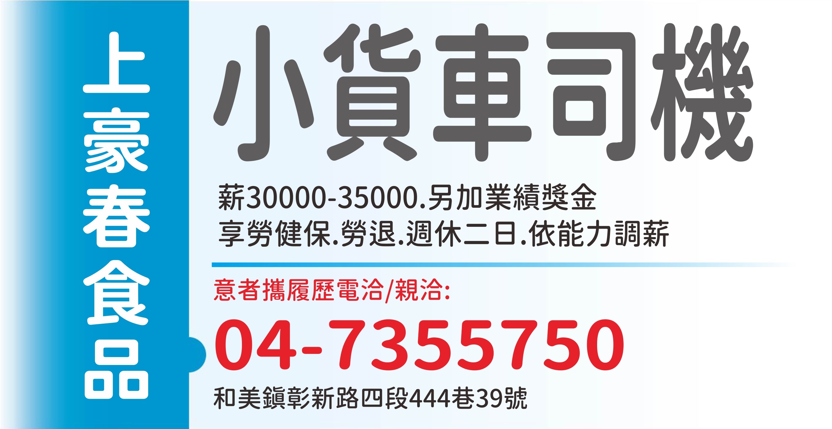 上豪春