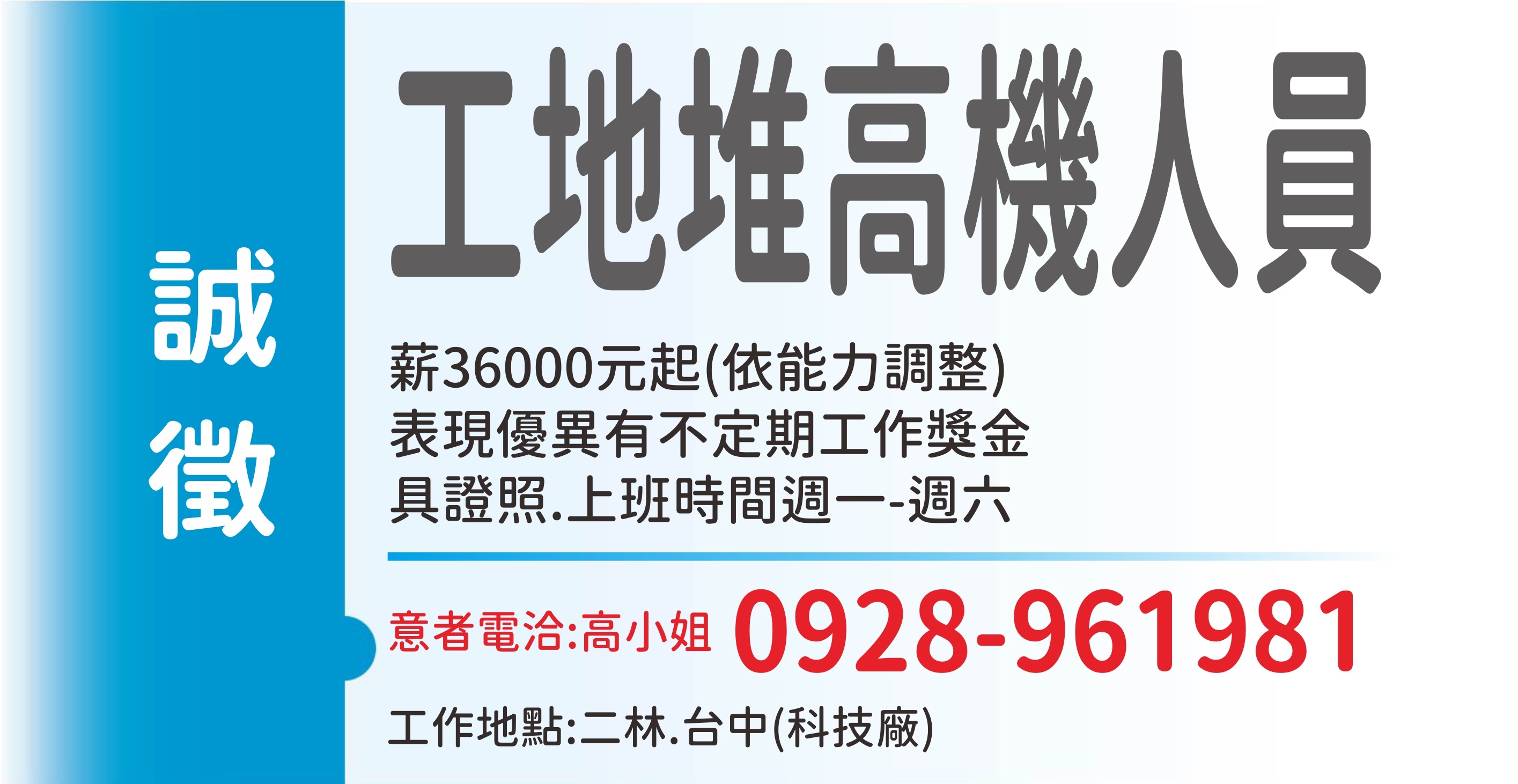 綺成工程