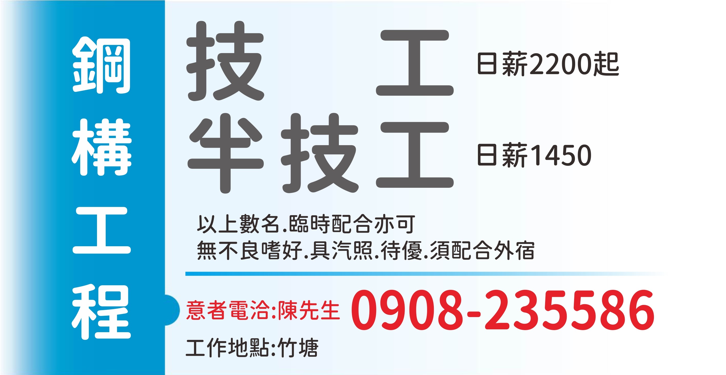 晨鋼工程