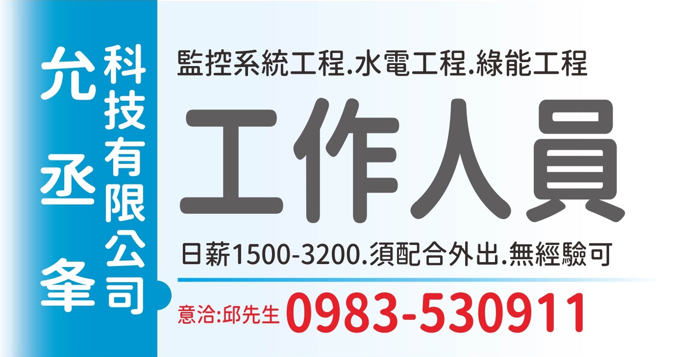 允丞夆