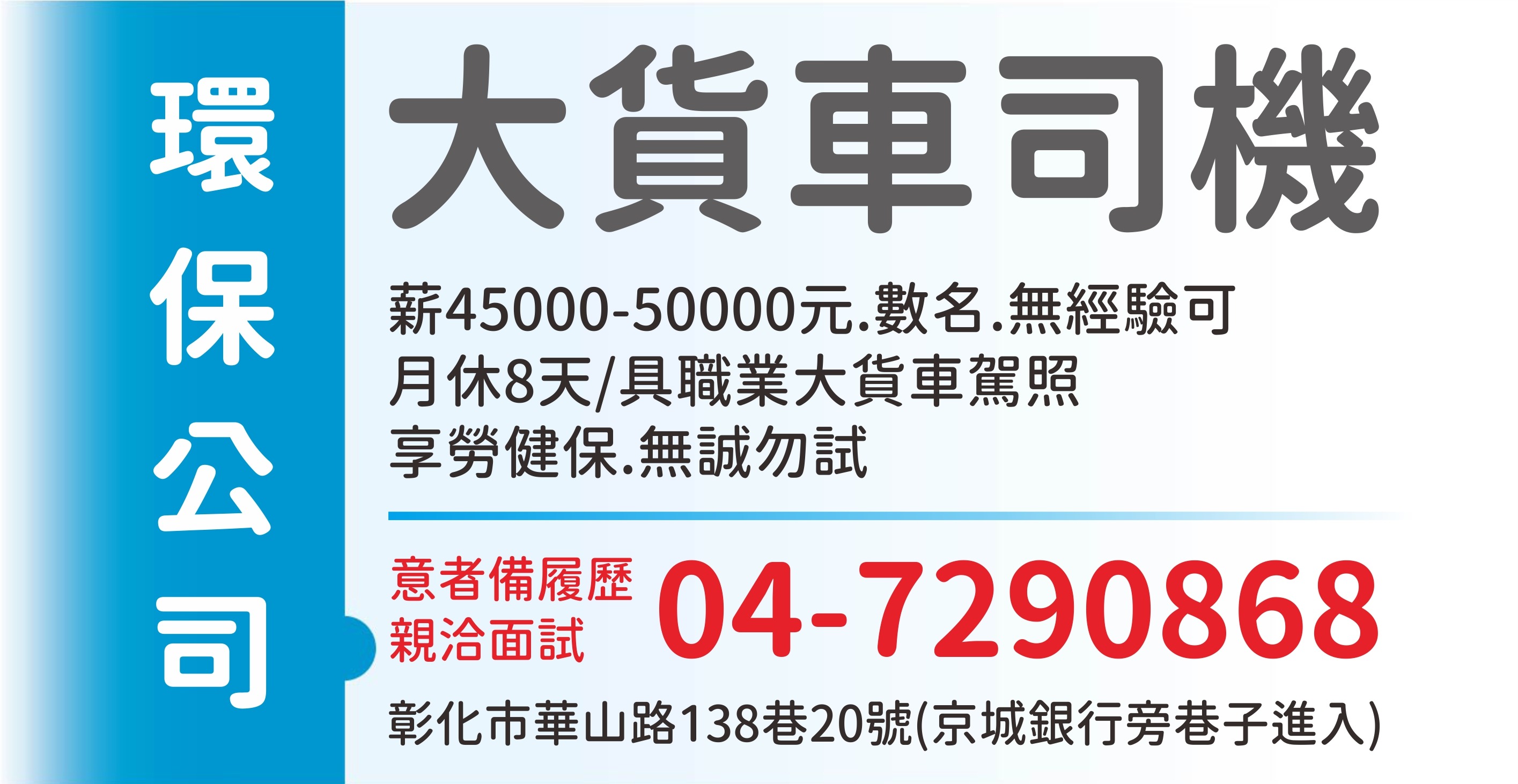 永發廢棄物