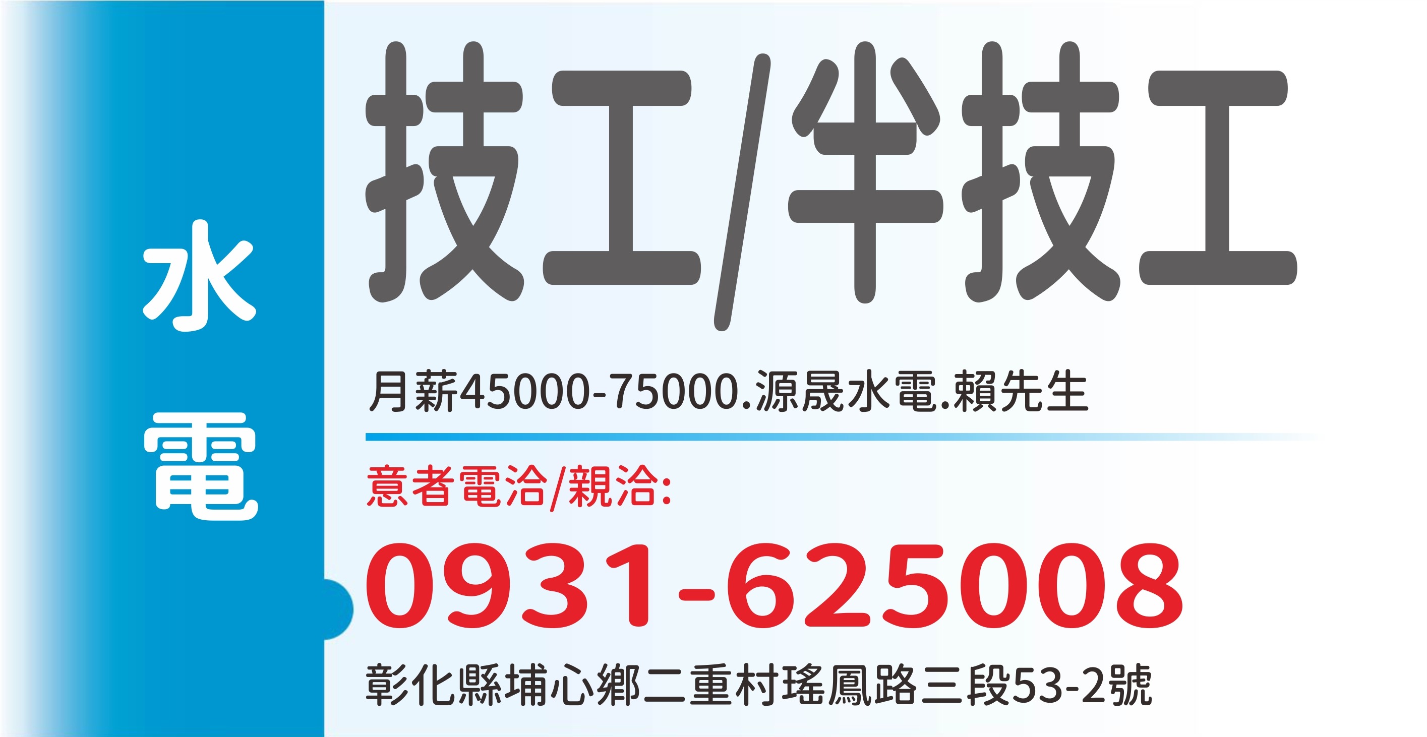 源晟科技