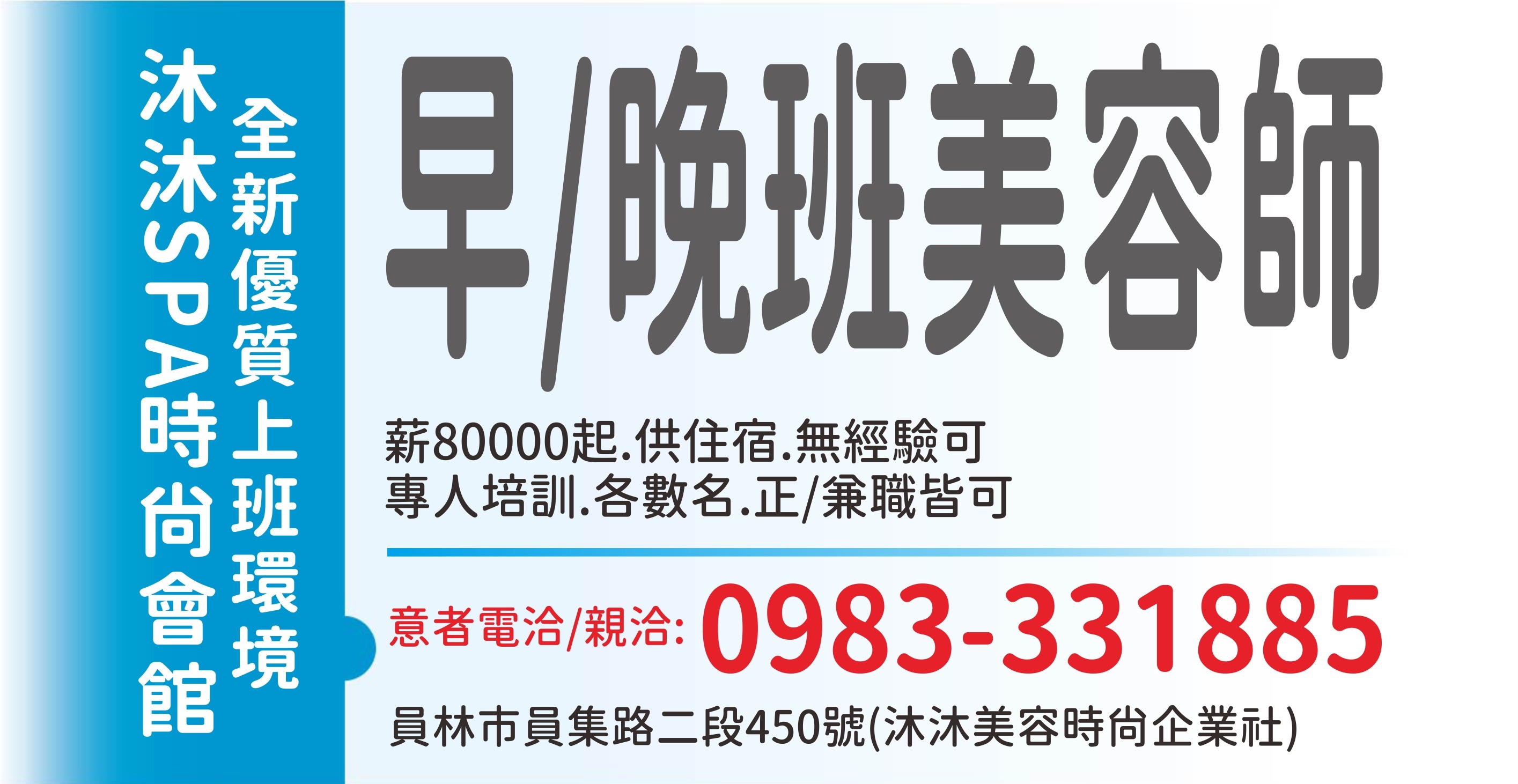 沐沐美容