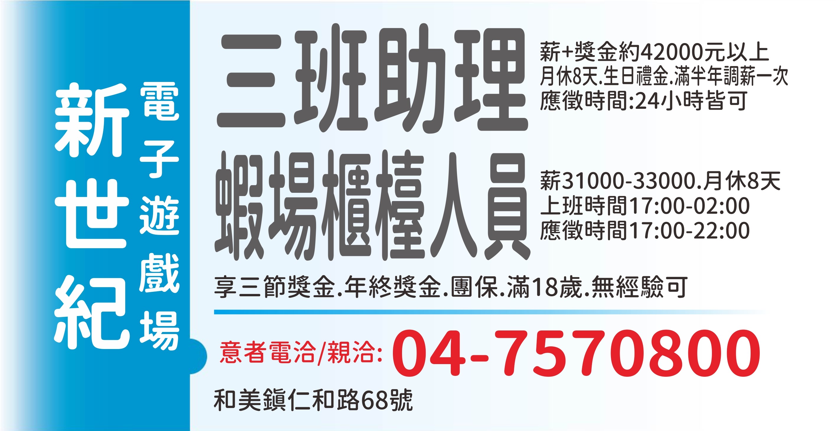 新世紀