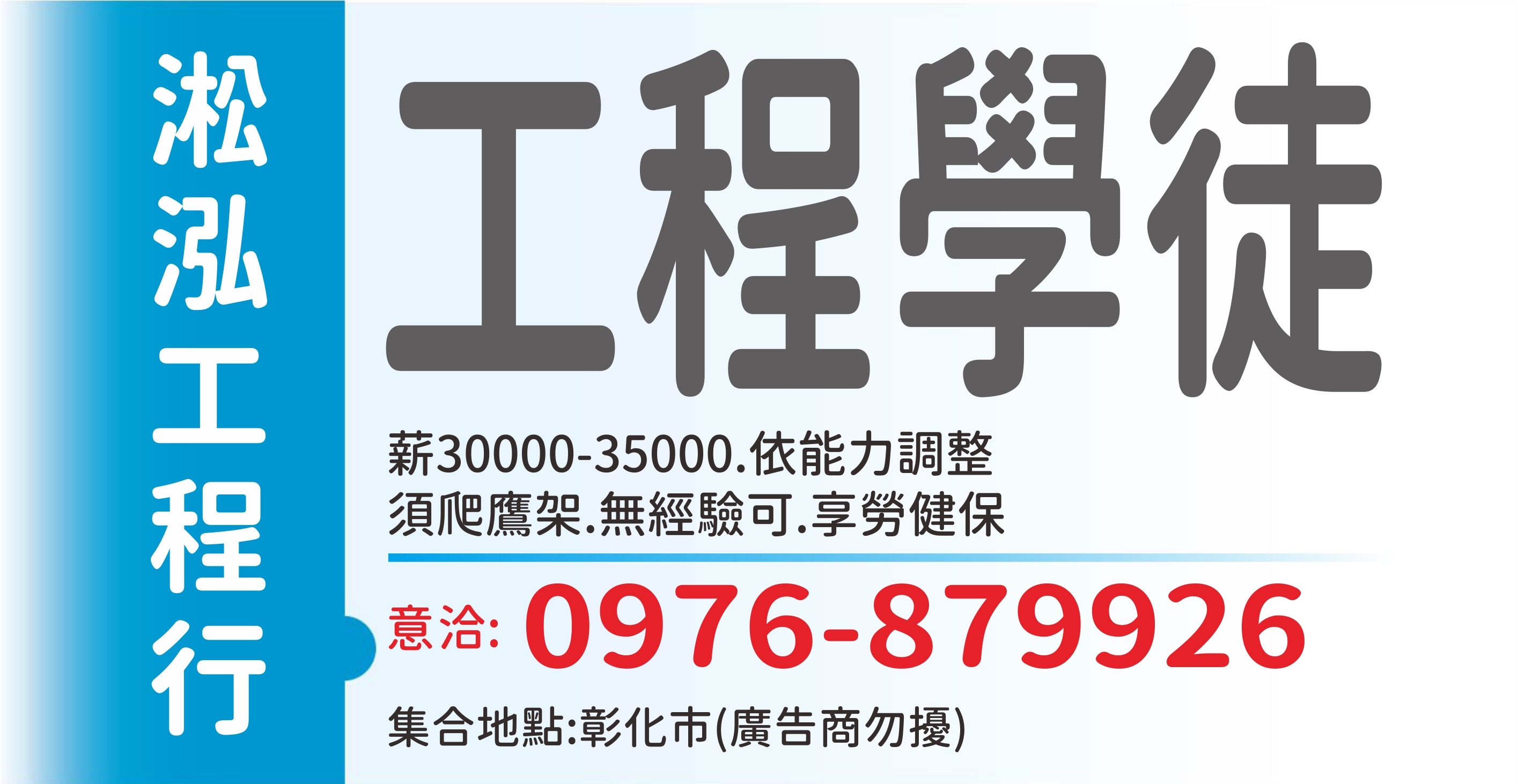 淞泰工程