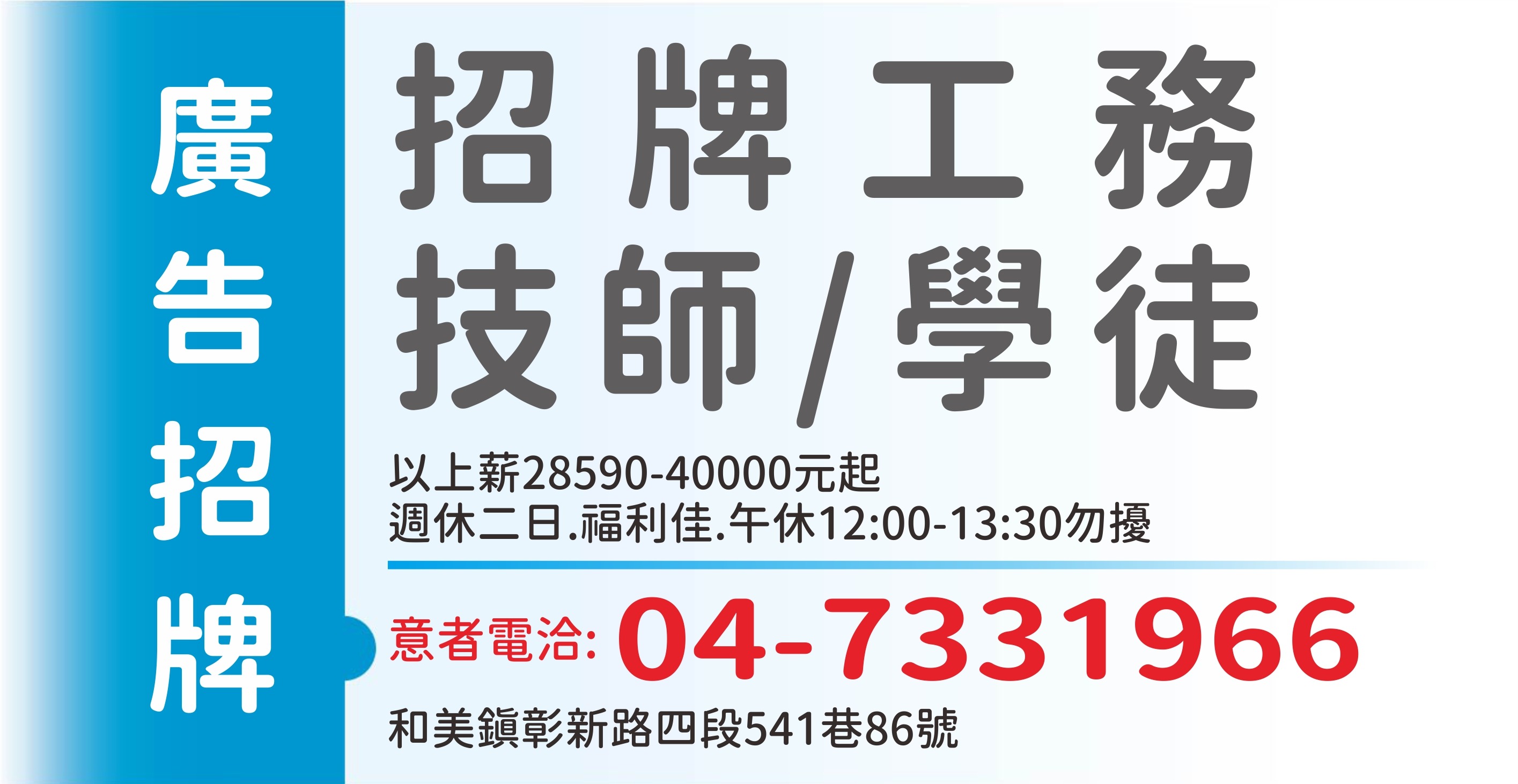 大協廣告