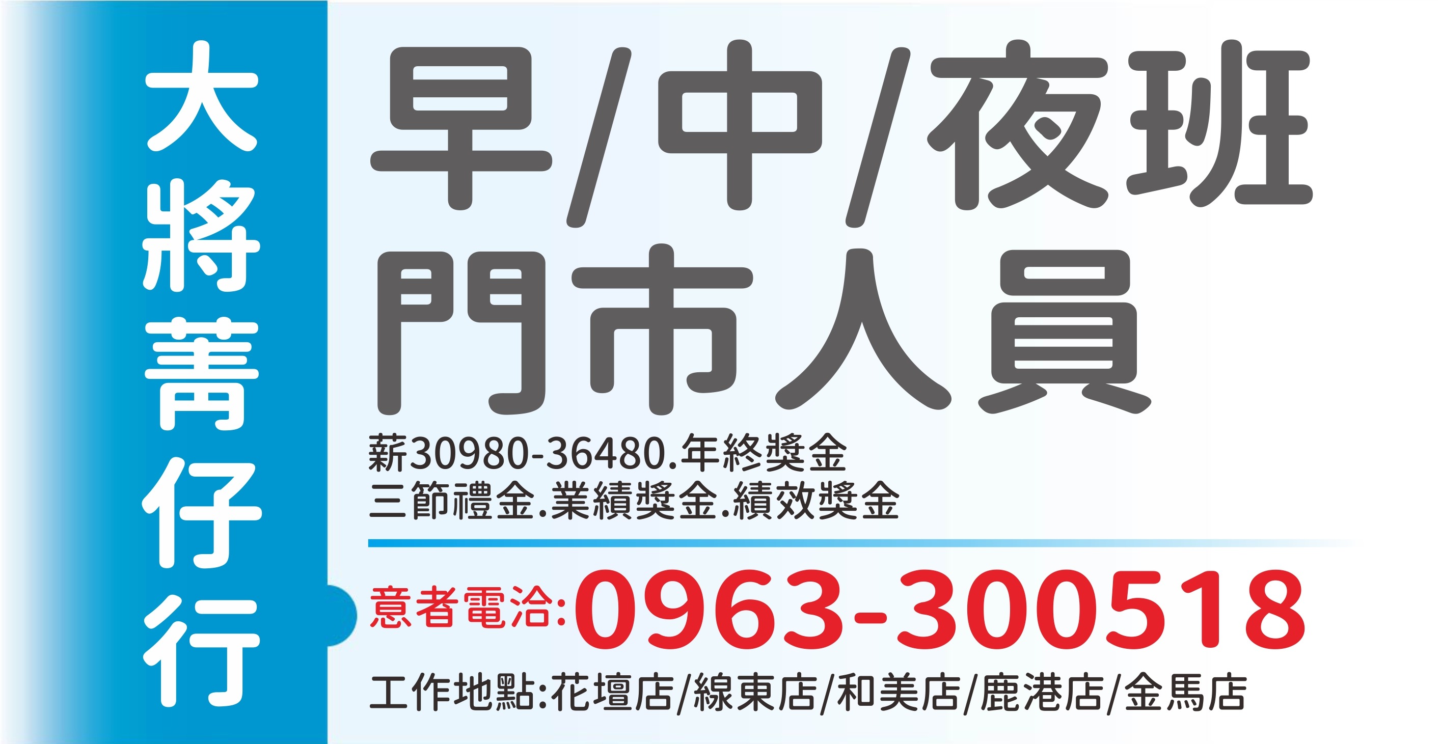 老主顧